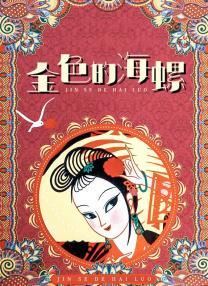精品一区二区三区四区五区